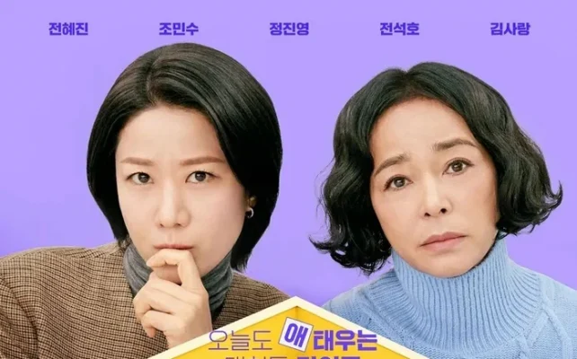 Жизнь верхом (2025)