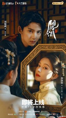 Слезы на румянах (2025)Слезы на румянах (2025)