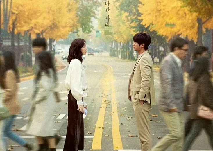 Следы любви (2020)